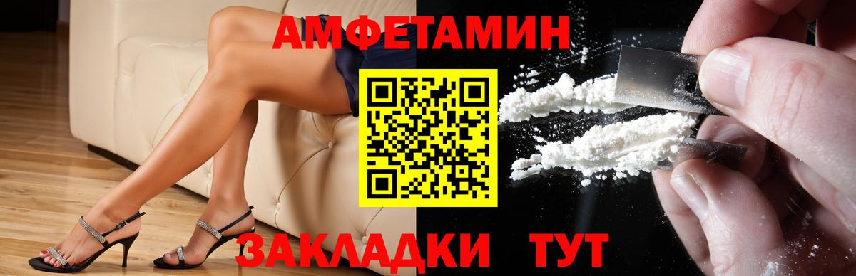 АМФ  Вход с VPN  Amphetamine  ОМГ ОМГ вход  Гурьевск  Амфетамин 97% 