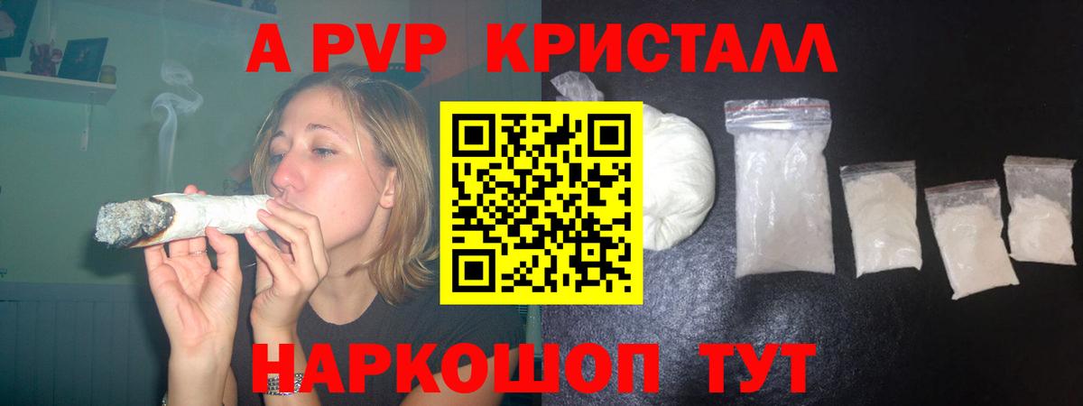 Alpha PVP кристаллы Гурьевск