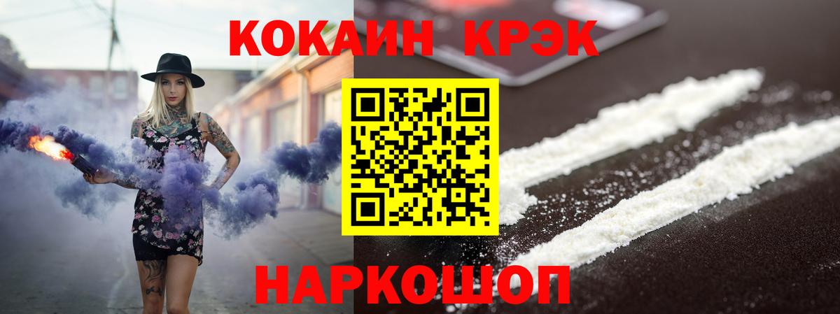 COCAIN 99% Гурьевск
