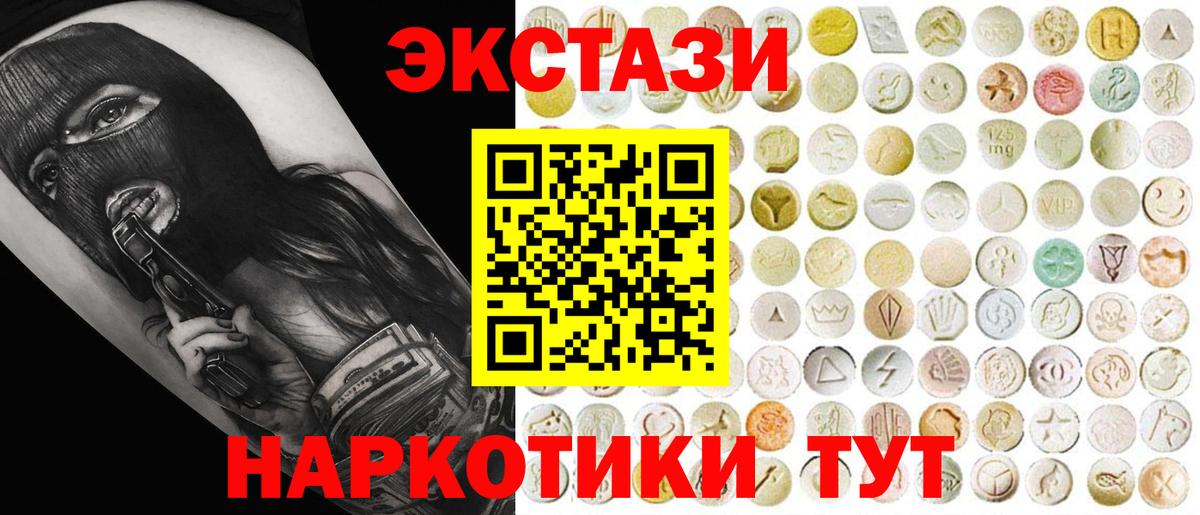 Ecstasy 250 мг  Вход с VPN  сайты даркнета клад  Гурьевск  ЭКСТАЗИ 280 MDMA 