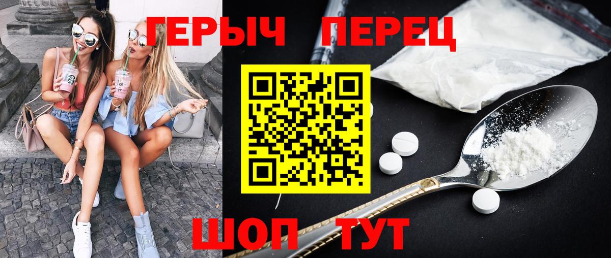 Героин VHQ Гурьевск