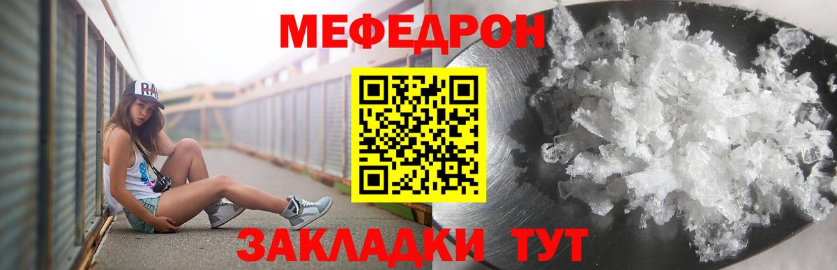 Меф мука Гурьевск