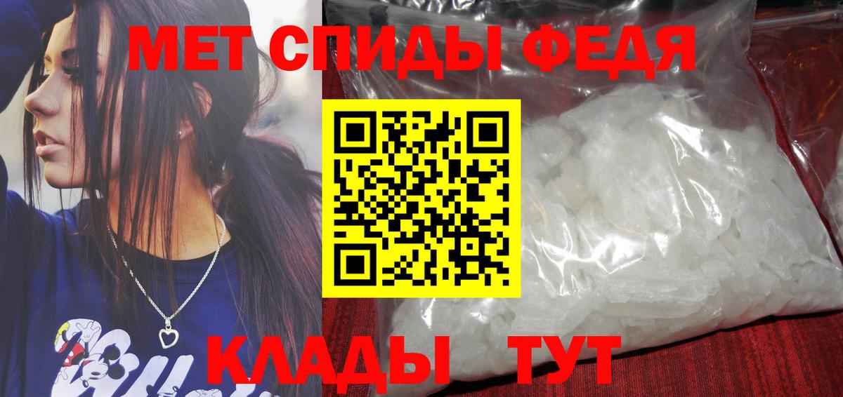Метамфетамин витя  Вход с VPN  Гурьевск 