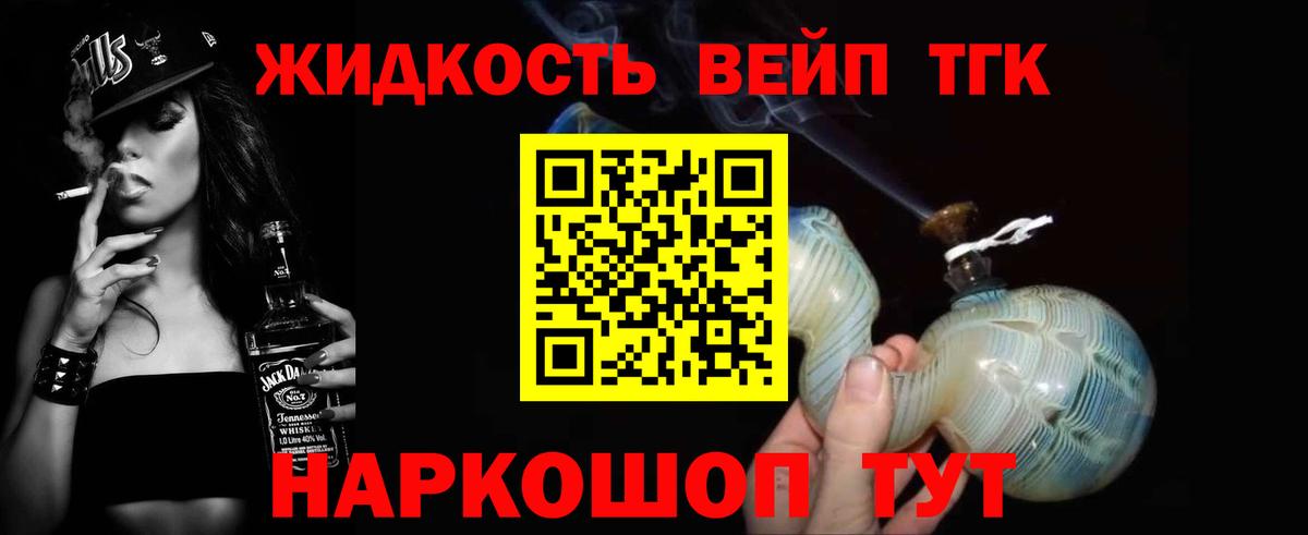 OMG зеркало  Дистиллят ТГК гашишное масло  ТГК жижа  Вход с VPN  Гурьевск 