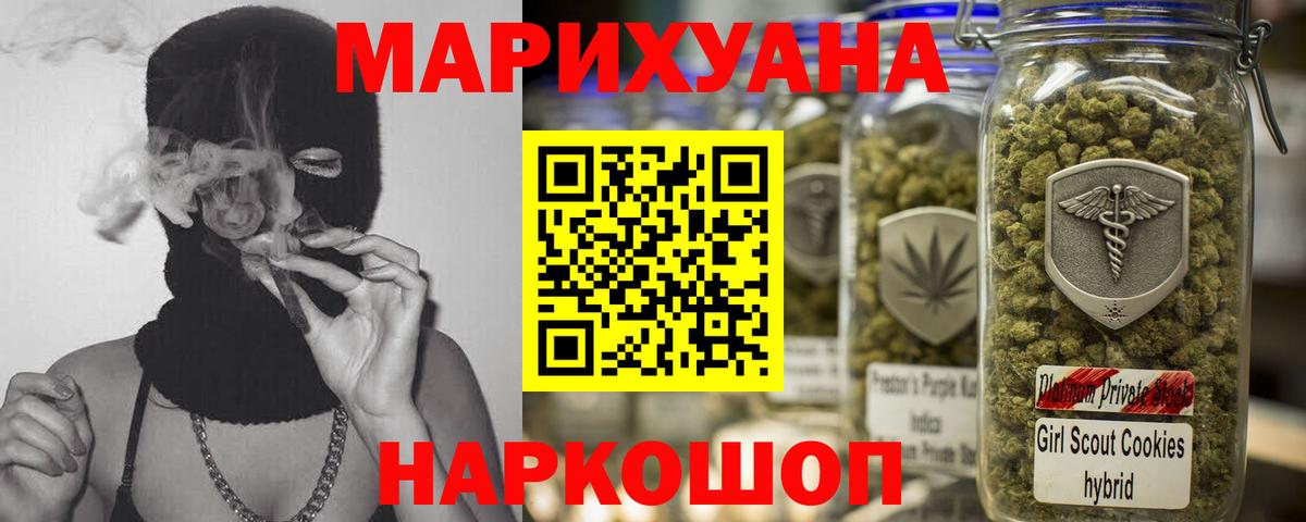 Бошки марихуана Ganja  Каннабис VHQ  Гурьевск  Вход с VPN  Канабис марихуана  МАРИХУАНА Amnesia 